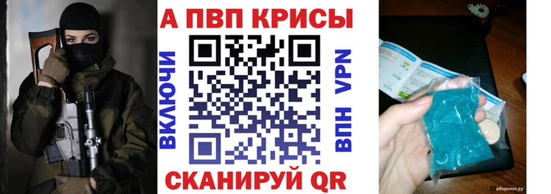 A-PVP кристаллы  hydra вход  Плавск  купить  