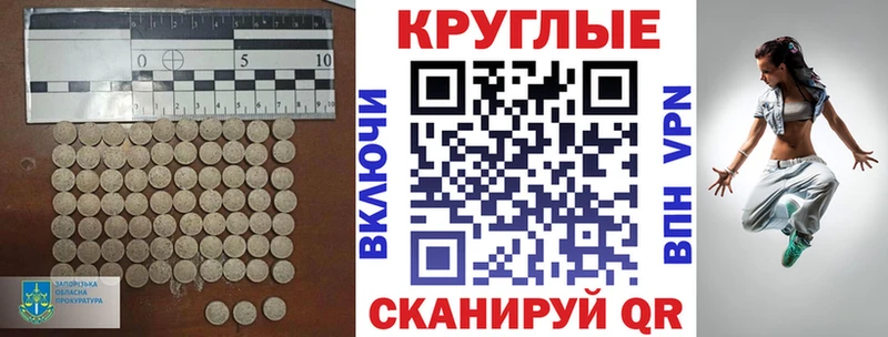 ЭКСТАЗИ 280мг  Плавск 