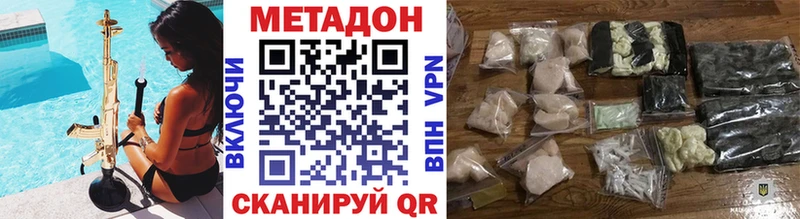 Метадон methadone  хочу   hydra как зайти  Плавск 